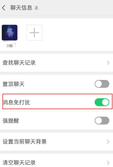 微信怎么屏蔽一个人的消息但是不拉黑第3步