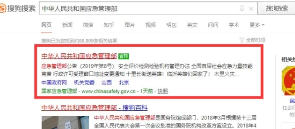 特殊作业证查询怎么查询第2步