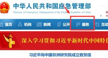 特殊作业证查询怎么查询第3步