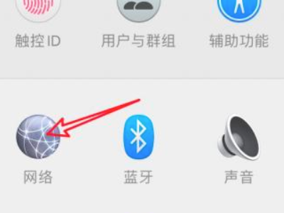 苹果电脑打不开网页怎么回事第2步