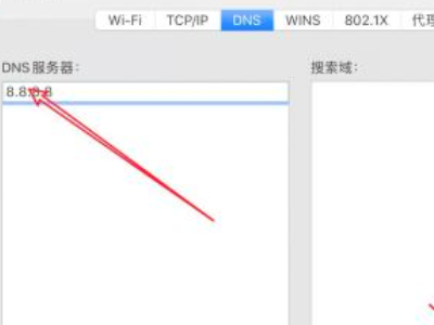 苹果电脑打不开网页怎么回事第6步