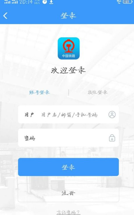 12360账号和密码都忘了怎么办第1步