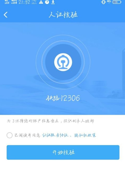 12360账号和密码都忘了怎么办第3步