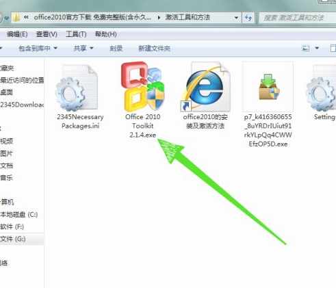 Excel表格用不了说没激活第2步