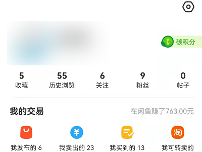 怎么注销闲鱼,不注销淘宝第1步