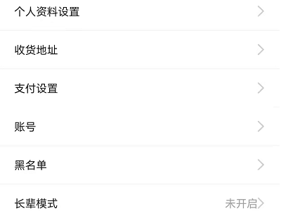 怎么注销闲鱼,不注销淘宝第2步