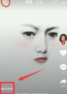 抖音点错了不感兴趣怎么办第1步