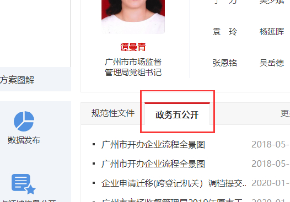 公司章程怎么从网上下载第3步