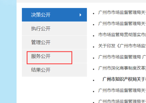 公司章程怎么从网上下载第4步
