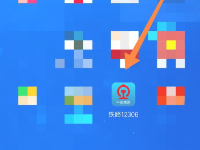 手机核验12306步骤第1步