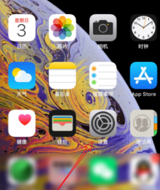 面容识别突然不能用了第1步