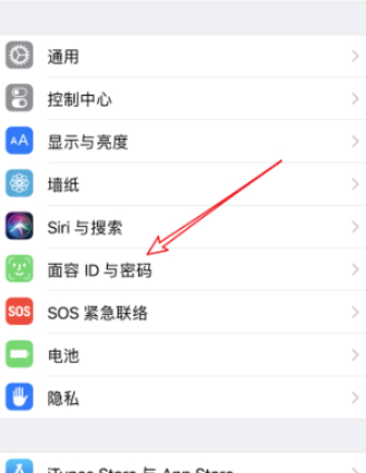 面容识别突然不能用了第2步