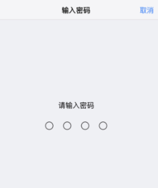 面容识别突然不能用了第3步