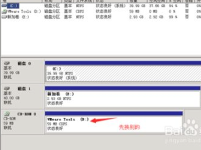 电脑没有d盘怎么回事第1步