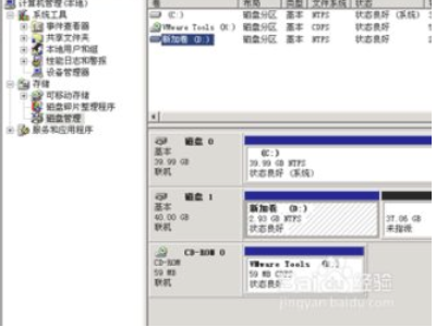 电脑没有d盘怎么回事第4步