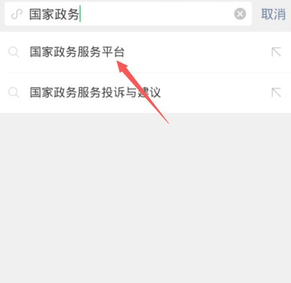 通行卡行程为什么显示查不到第2步
