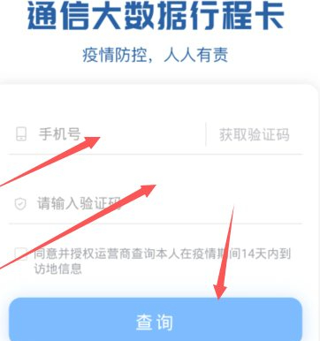 通行卡行程为什么显示查不到第5步