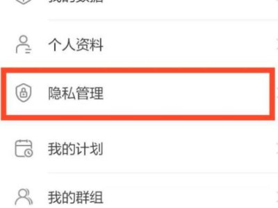 华为微信运动步数老是0第1步