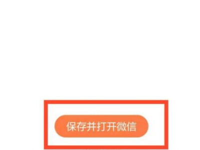 华为微信运动步数老是0第4步