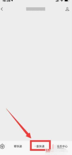 有单号怎么查取件码第1步