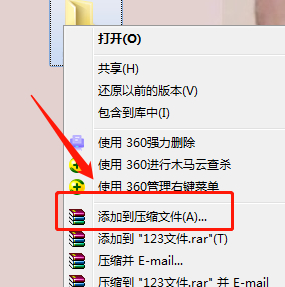 电脑上怎么打包文件发给别人第4步
