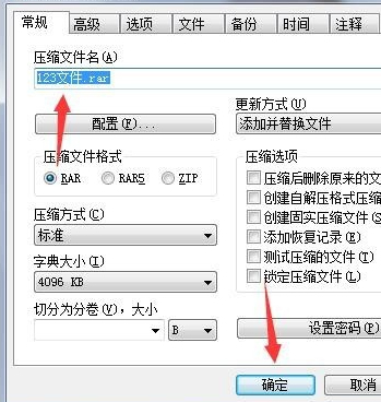 电脑上怎么打包文件发给别人第5步