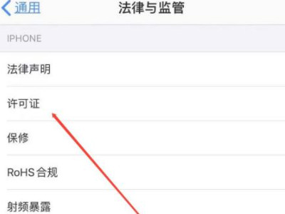 手机入网许可证号怎么查询第3步