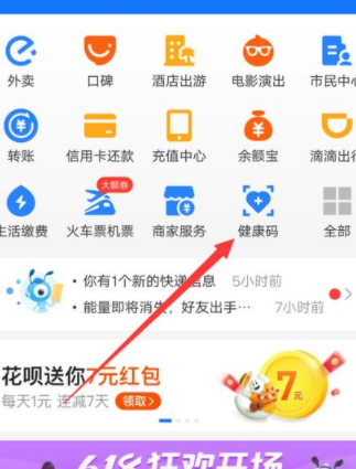 喀什黄绿码怎么变绿码第2步