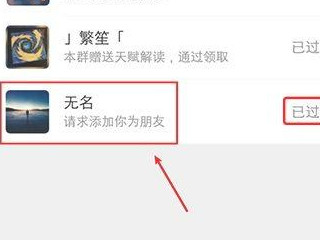 微信显示朋友验证消息是怎么加的第6步