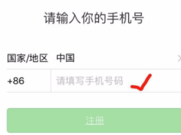 新微信号登录不了,怎么通过安全验证?第2步