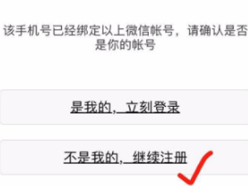 新微信号登录不了,怎么通过安全验证?第5步