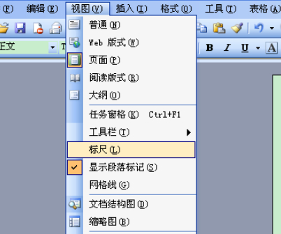 标尺怎么调出来第1步