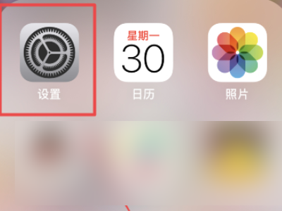 iphone6s怎么录屏第1步