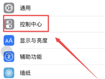 iphone6s怎么录屏第2步