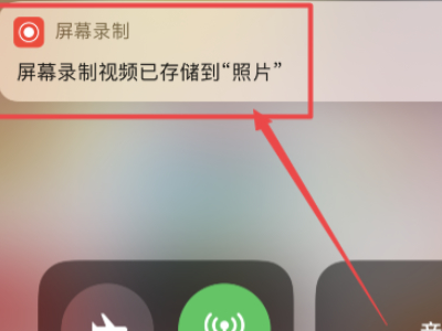 iphone6s怎么录屏第7步