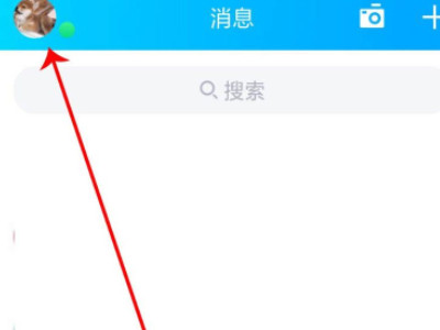 QQ老是被别人恶意举报怎么办第2步