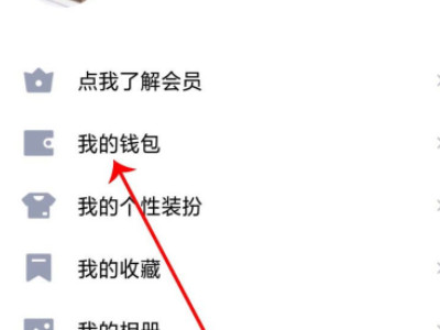 QQ老是被别人恶意举报怎么办第3步