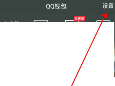 QQ老是被别人恶意举报怎么办第4步