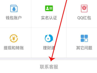 QQ老是被别人恶意举报怎么办第6步