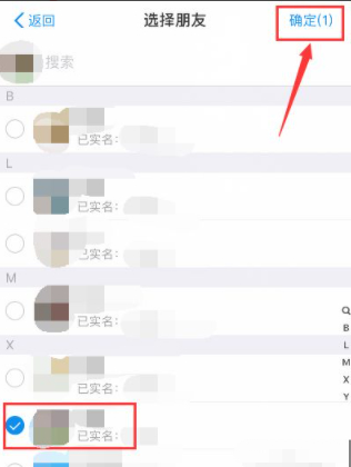 支付宝隐私开关在哪里第6步