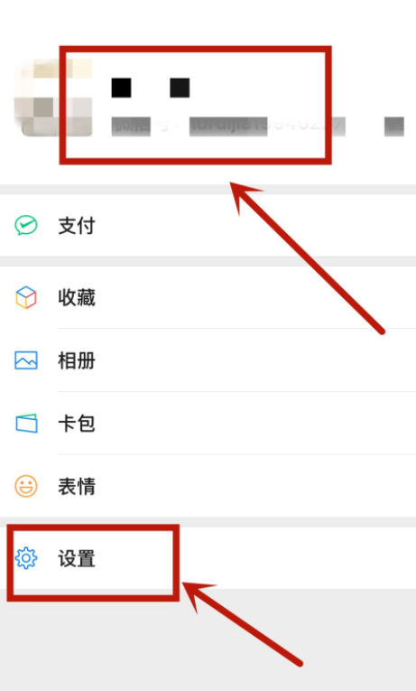 微信能改手机号绑定吗第1步