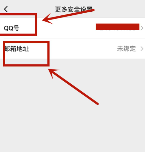 微信能改手机号绑定吗第6步