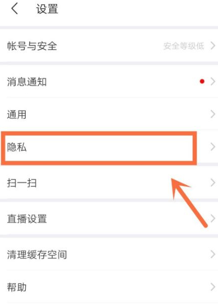 陌陌隐身了别人能看到在线吗第3步