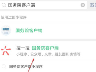 行程卡在哪第2步