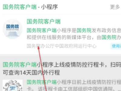 行程卡在哪第3步