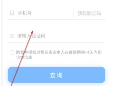 行程卡在哪第5步