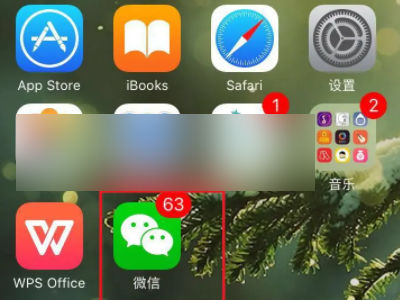 怎么把别人拉黑第1步