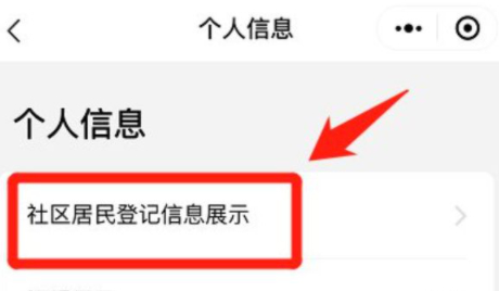 京心相助怎么修改个人信息第2步