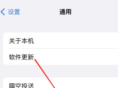 苹果12为什么信号这么差第3步