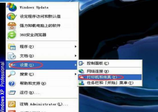 怎么删除打印机里面的任务第2步